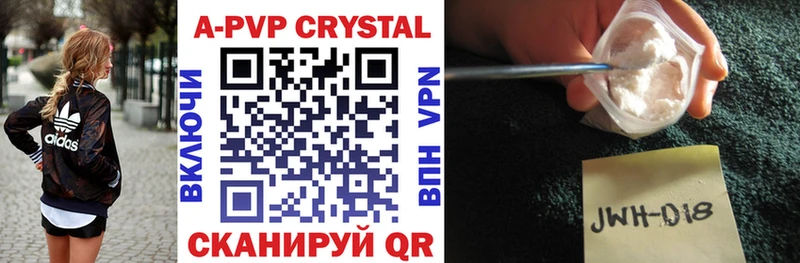 Купить где  Волжск  Alpha-PVP VHQ 