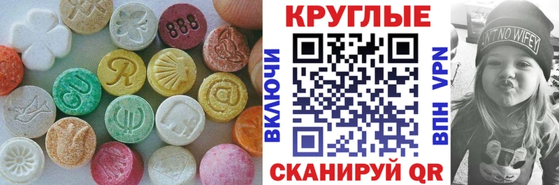 ЭКСТАЗИ таблы  Купить закладки  Волжск 