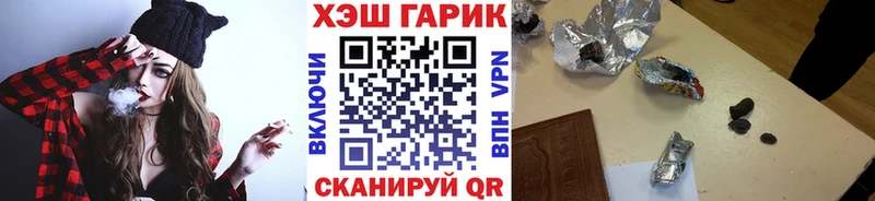 Купить Волжск Гашиш гарик