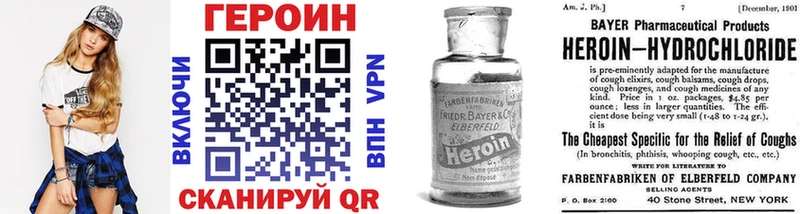 ГЕРОИН хмурый  Купить где  Волжск 