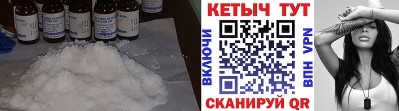 Кетамин ketamine Купить где Волжск