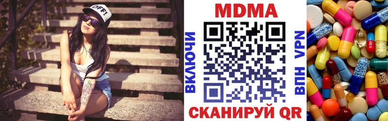 МДМА молли  Купить где  Волжск 